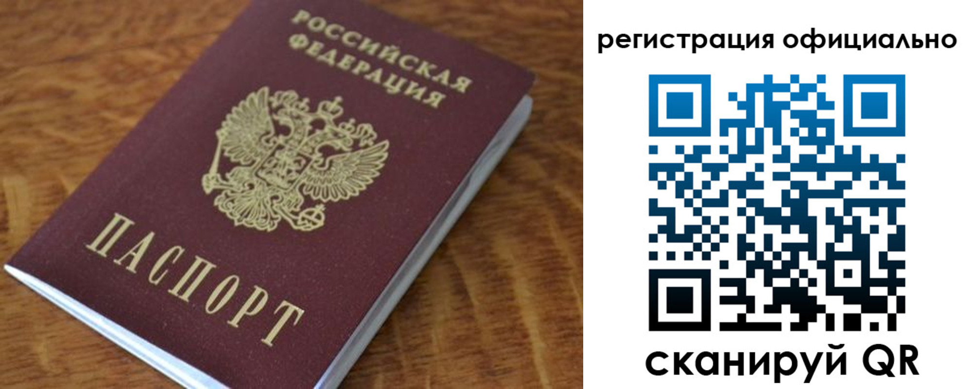 временная регистрация законно в Лысьве