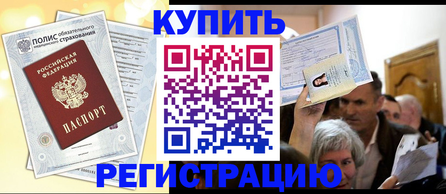 прописка 2025 в Лысьве