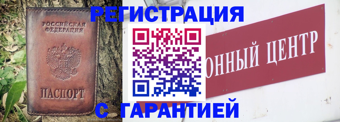 прописка регистрация в Лысьве